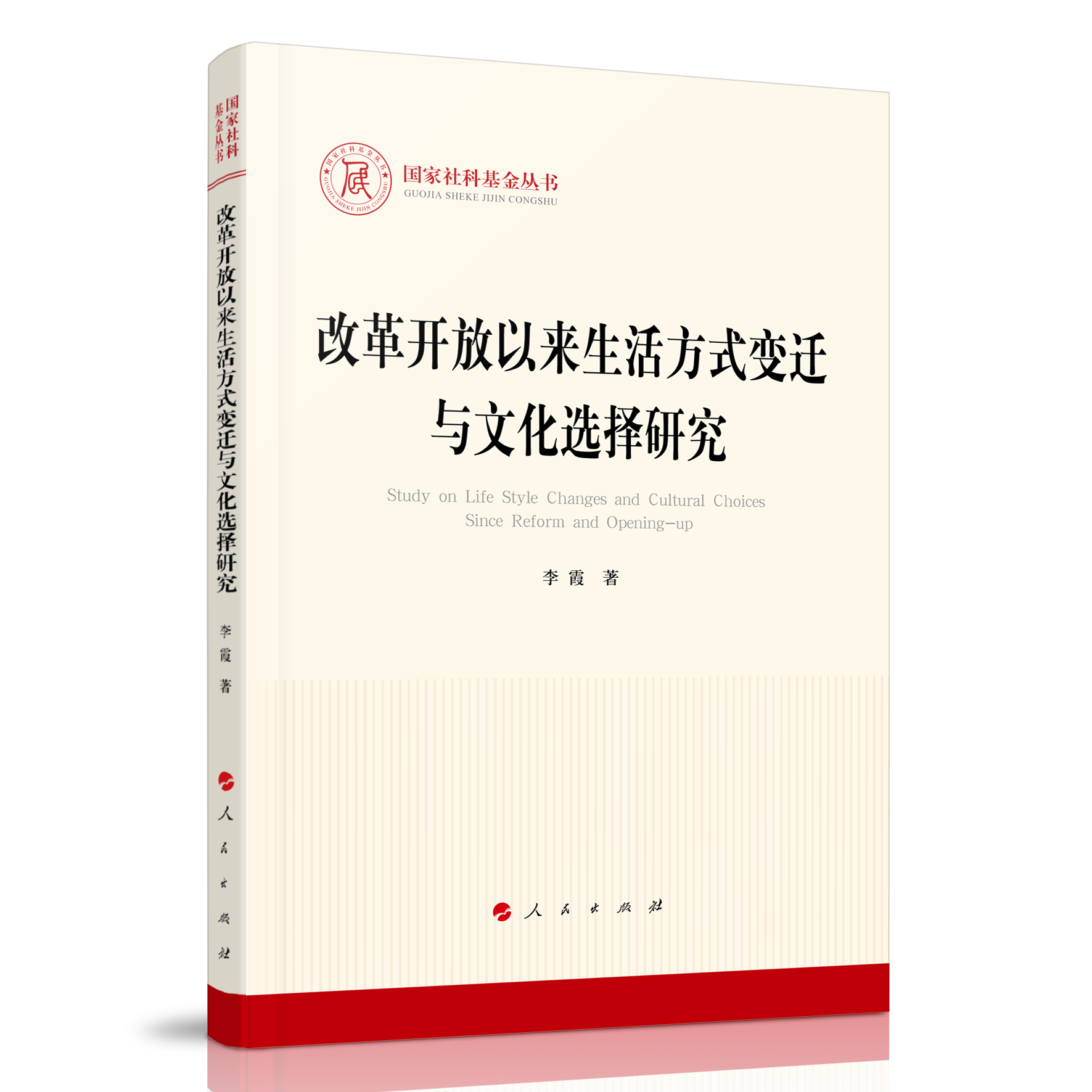 �ĸ��_���ԁ����ʽ׃�w�c�Ļ��x���о���������ƻ����������R��˼���x��