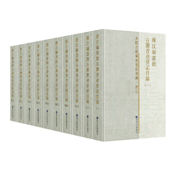 �㽭�D���^�ż��ղ��ӛĿ䛣�ȫʮ��(c��)��