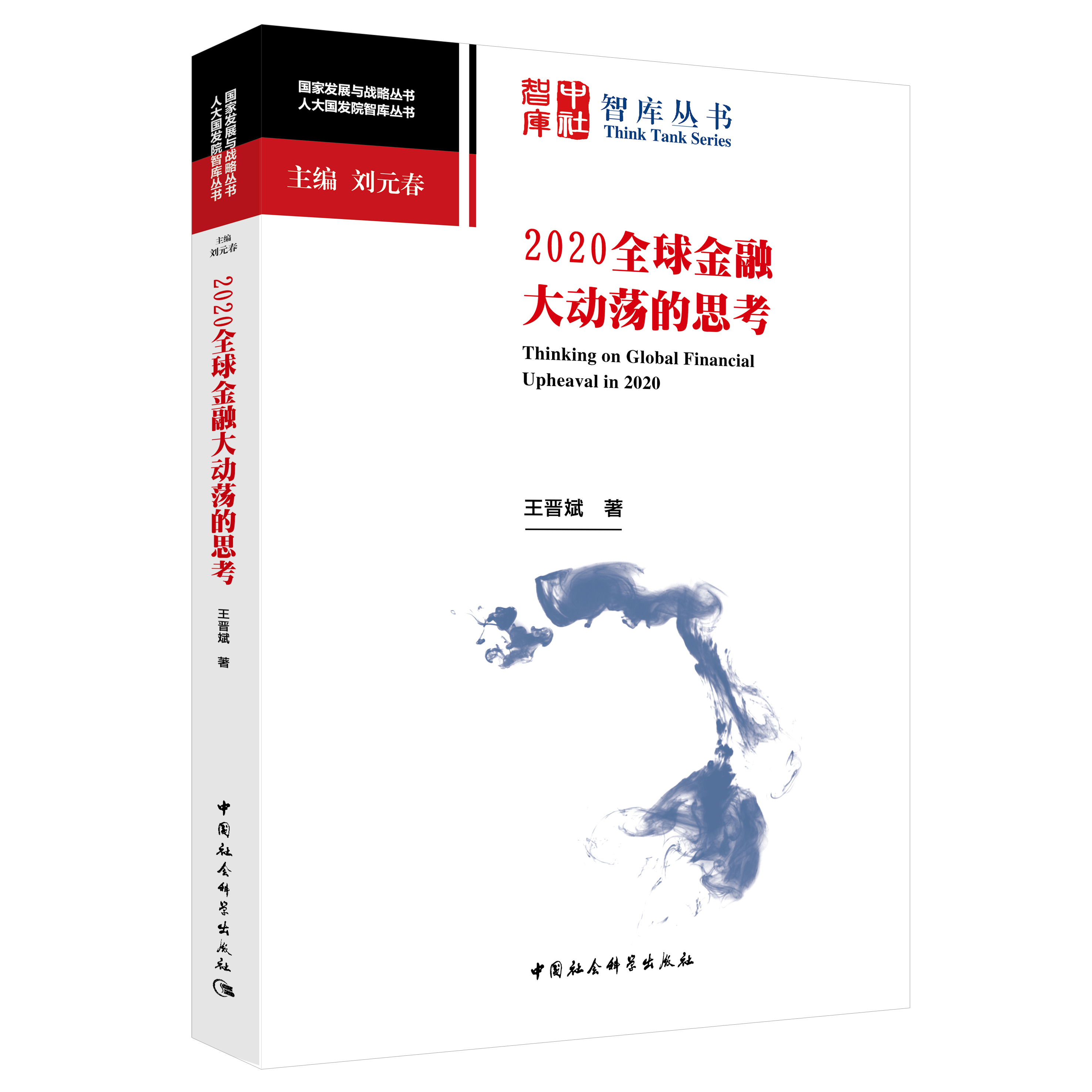 2020ȫ����ڴ��(d��ng)ʎ��˼��