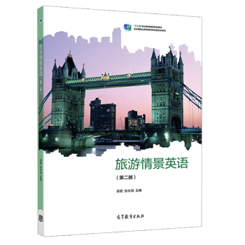 �����龰Ӣ�Z �ڶ���