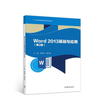 Word 2013���A(ch��)�c��(y��ng)��