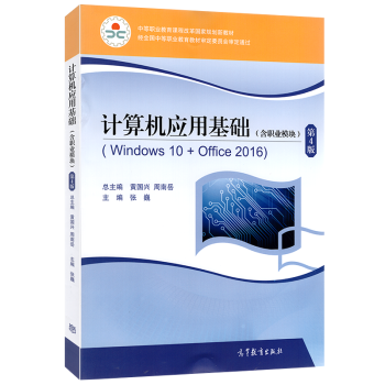 Ӌ��C(j��)��(y��ng)�û��A(ch��):Windos 10+office 2016:���I(y��)ģ�K