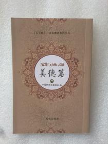 �����m������ʥӖ���xϵ�Ѕ���.����ƪ(�h�����������ģ�