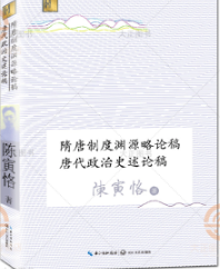 �����ƶȜYԴ��Փ�� �ƴ�����ʷ��Փ�壨�L(zh��ng)�������^��