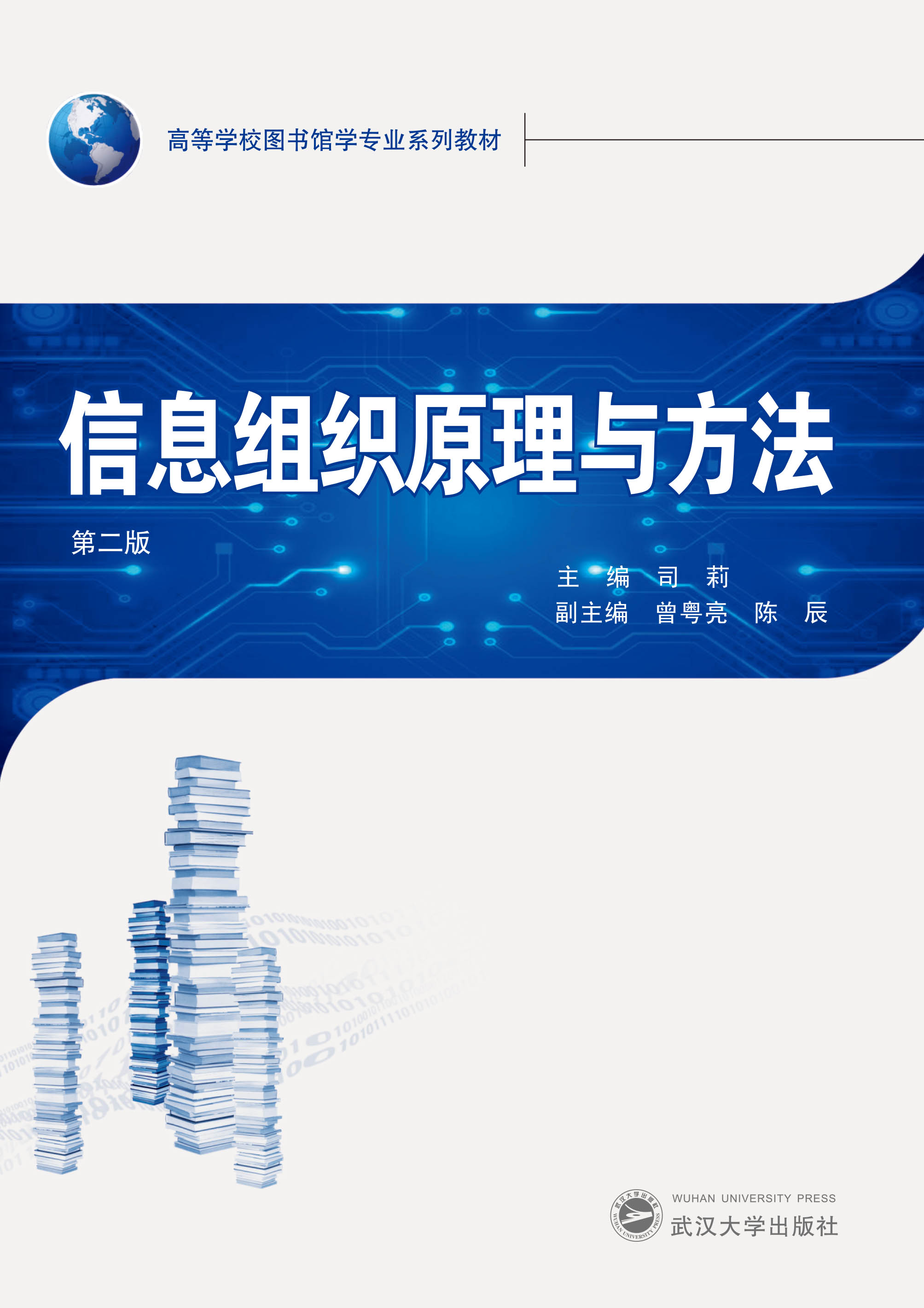 ��Ϣ�M��ԭ���c�������ڶ��棩