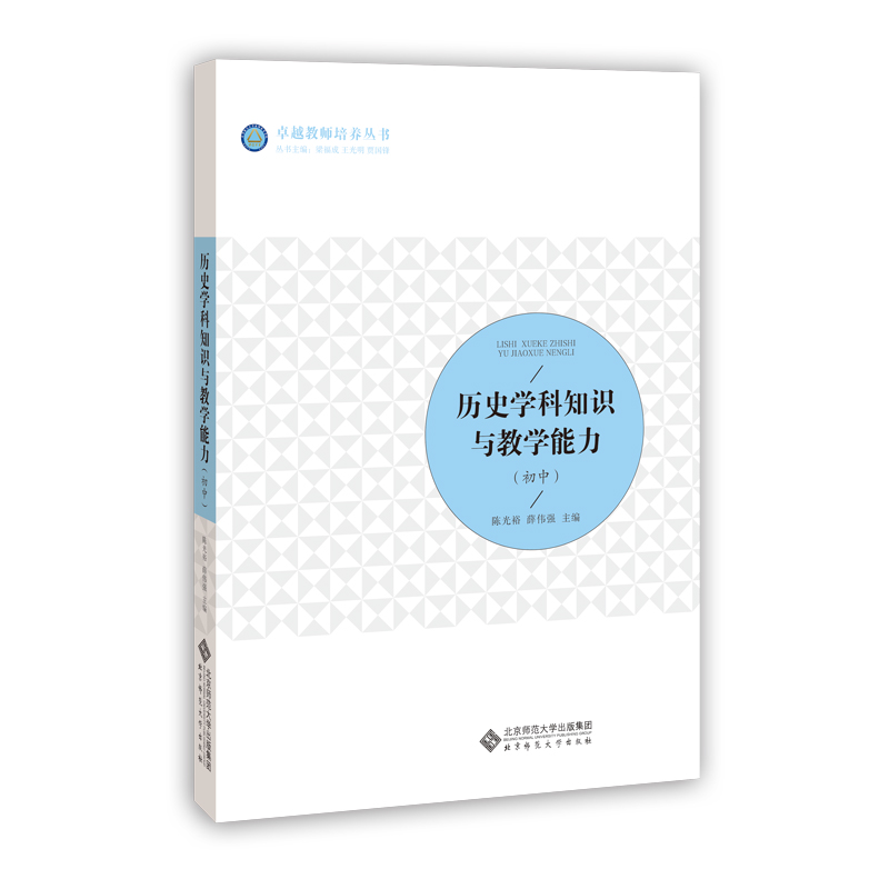 �vʷ�W(xu��)��֪�R(sh��)�c�̌W(xu��)���������У�