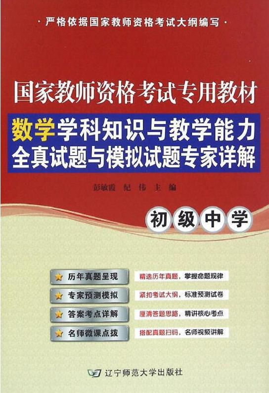 ��(sh��)�W(xu��)�W(xu��)��֪�R(sh��)�c�̌W(xu��)����������(j��)�ЌW(xu��)��ȫ��ԇ�}�cģ�Mԇ�}����Ԕ��