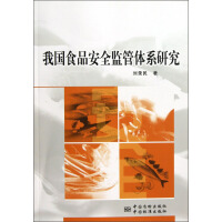 �҇�ʳƷ��ȫ�O(ji��n)���wϵ�о�