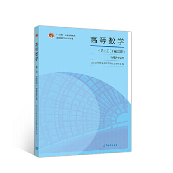 �ߵȔ�(sh��)�W(xu��).�ڶ���