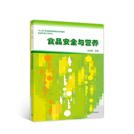 ʳƷ��ȫ�c�I(y��ng)�B(y��ng)