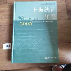 �Ϻ��y(t��ng)Ӌ���b.2003