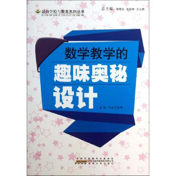 ��(sh��)�W(xu��)�̌W(xu��)��Ȥζ�W���O(sh��)Ӌ(j��)