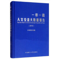 һ��һ·���Ľ�����(sh��)��(j��)���(2018)