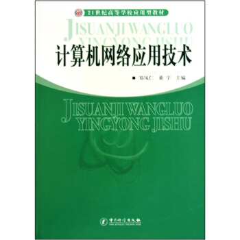 Ӌ��C(j��)�W(w��ng)�j(lu��)��(y��ng)�ü��g(sh��)