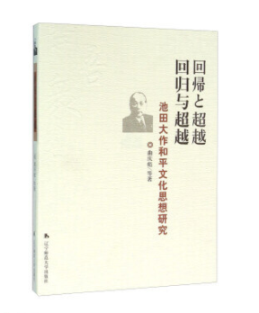 ��Խ�c�ؚw�������������ƽ�Ļ�˼���о�