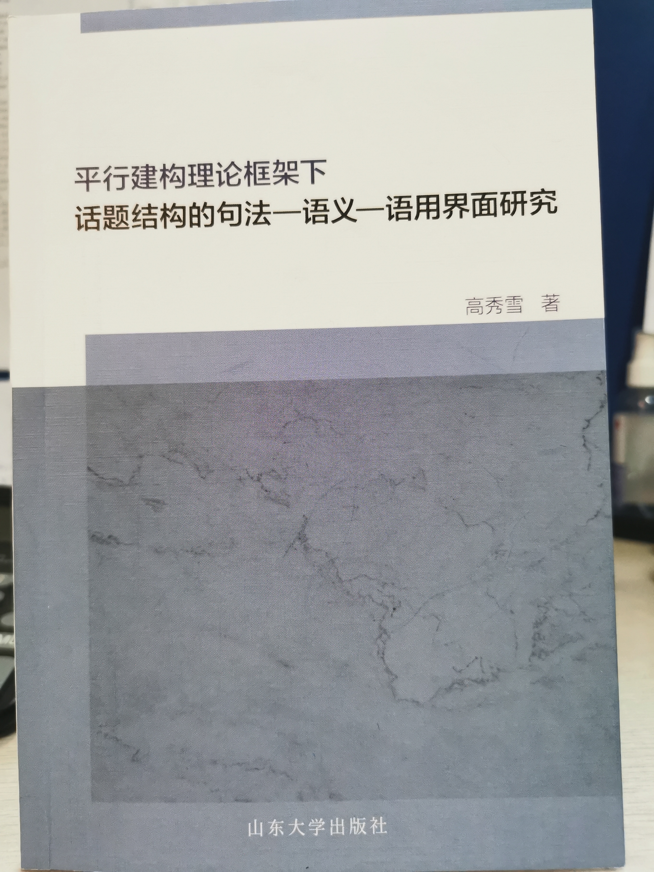 ƽ�н���(g��u)��Փ�����Ԓ�}�Y(ji��)��(g��u)�ľ䷨-�Z(y��)�x-�Z(y��)�ý����о�