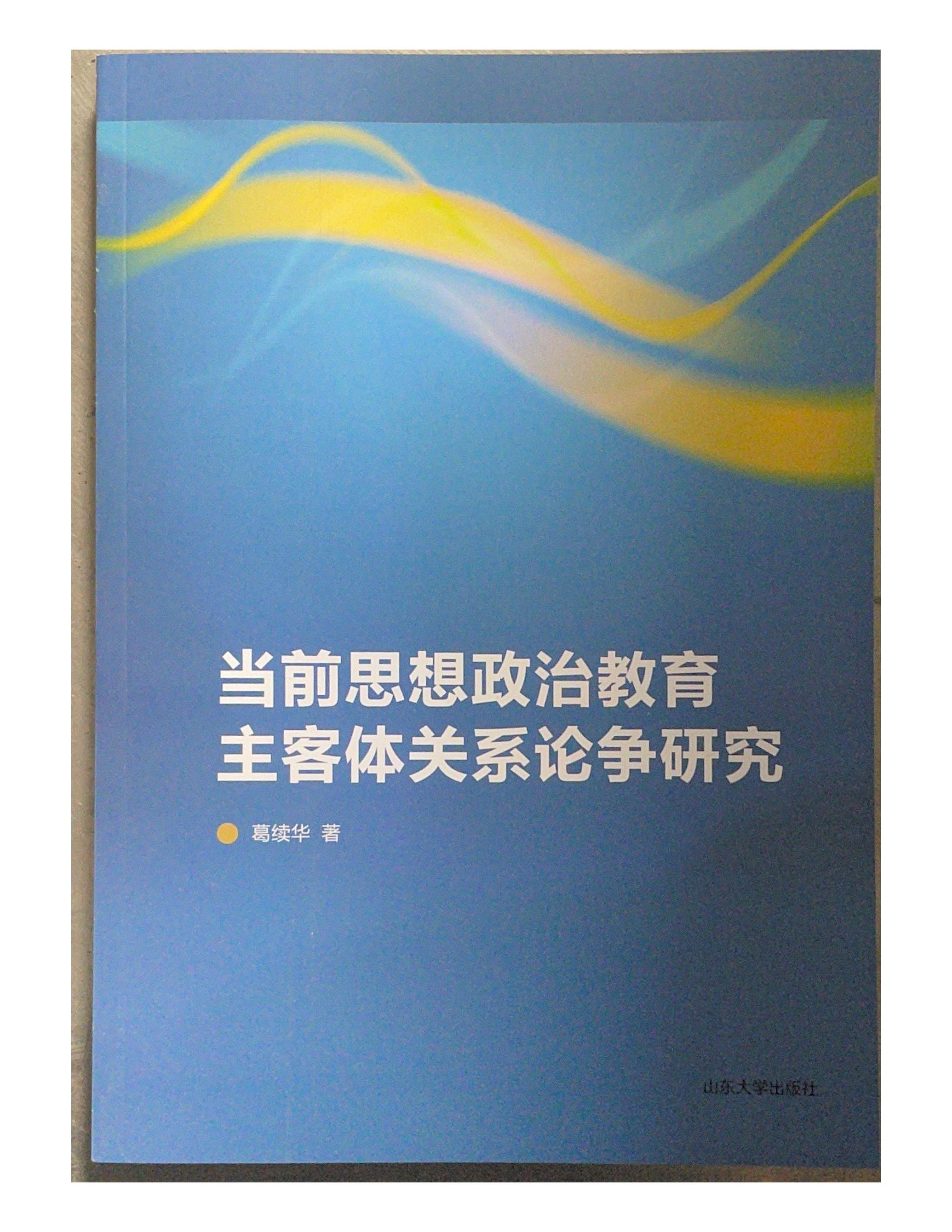 ��(d��ng)ǰ˼�����ν��������w�P(gu��n)ϵՓ���о�