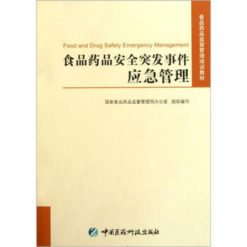 ʳƷˎƷ��ȫͻ�l(f��)�¼���(y��ng)������