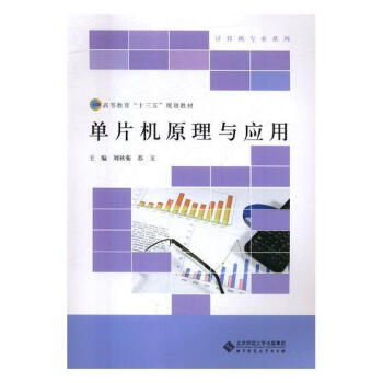 ��Ƭ�C(j��)ԭ���c��(y��ng)��