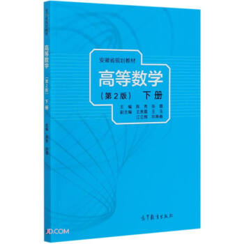 �ߵȔ�(sh��)�W(xu��)����2�棩����(c��)��