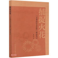 ��׽�𻨡������K�����W(xu��)�g(sh��)˼�롱���x�Pӛ