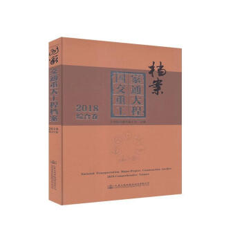 ���ҽ�ͨ�ش󹤳̙n��.2018�C�Ͼ�