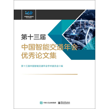 ��ʮ�����Ї����ܽ�ͨ���(hu��)��(y��u)��Փ�ļ�