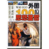 ���100λ˼��ʥ��