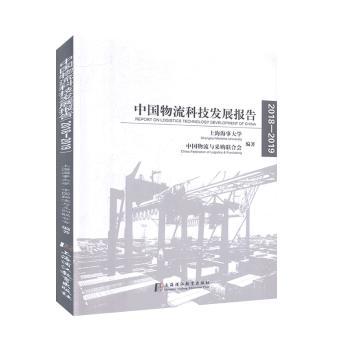 �Ї������Ƽ��l(f��)չ��(b��o)�棨2018-2019��