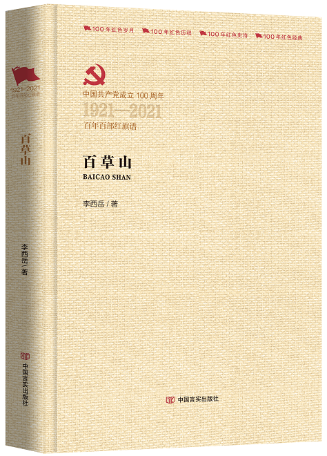 ���ٲ�ɽ��