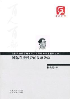 ��(gu��)�Hֱ��Ͷ�Y�İl(f��)չЧ��(y��ng)