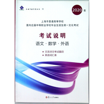 2020���Ϻ�����ͨ�ߵȌW(xu��)У����(y��ng)���е��I(y��)�W(xu��)У���I(y��)�������y(t��ng)һ�Ļ���ԇ��ԇ�f(shu��)��,�Z(y��)�ġ���(sh��)�W(xu��)�����Z(y��)