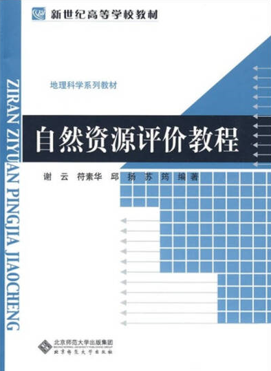 ��Ȼ�YԴ�u(p��ng)�r(ji��)�̳�