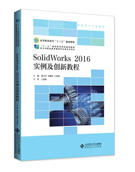 SolidWorks 2016��������(chu��ng)�½̳�