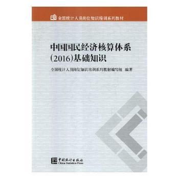 �Ї�����(j��ng)��(j��)�����wϵ(2016)���A(ch��)֪�R