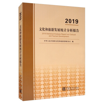 �Ļ������ΰl(f��)չ�y(t��ng)Ӌ(j��)������(b��o)��.2019