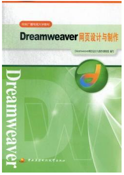 Dreamweaver�W(w��ng)��O(sh��)Ӌ(j��)�c����