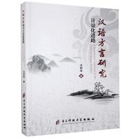 �h�Z�����о�Ӌ�����M·