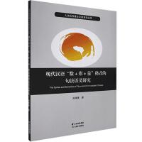 �F(xi��n)���h�Z(y��)����(sh��)+��+������ʽ�ľ䷨�Z(y��)�x�о�