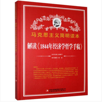 ���x��1844�꽛(j��ng)���W(xu��)�܌W(xu��)�ָ塷