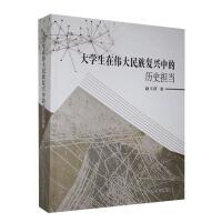 ��W(xu��)���ڂ��������(f��)�d�еĚvʷ��(d��n)��(d��ng)