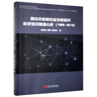 ����(n��i)��̎����I(y��)�l(f��)չ�о��ƌW(xu��)֪�R(sh��)�D�V����