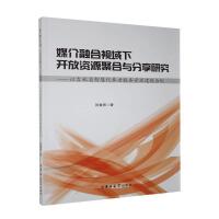 ý���ں�ҕ�����_���YԴ�ۺ��c�����о� �Լ���ʡ�ǻۻ��B(y��ng)�Ϸ���(w��)�YԴ���O(sh��)����