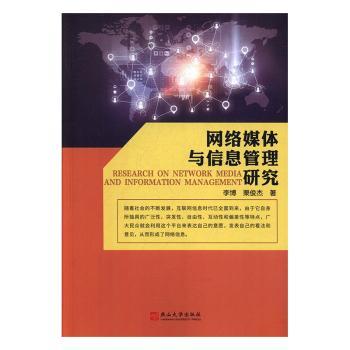 �W(w��ng)�j(lu��)ý�w�c��Ϣ�����о�