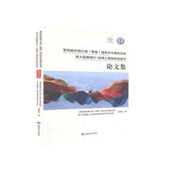 ���Čýz�I֮·(�ػ�)���H�Ļ����[���͵ھŌöػ��С��z�I֮·���H���ι�(ji��)Փ�ļ�