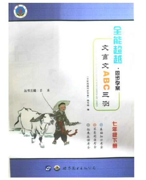 ȫ�ܳ�Խͬ���W��