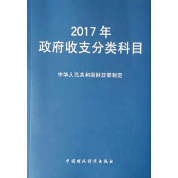 2017��������֧���Ŀ