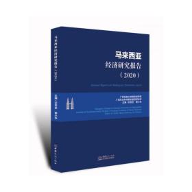 �R��������(j��ng)���о����.2020