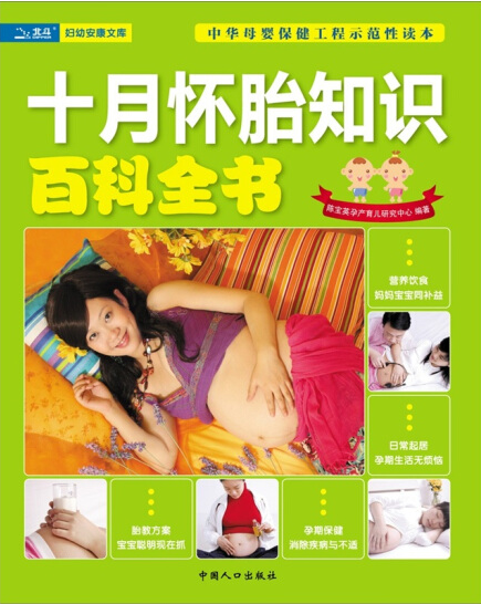 ʮ��̥֪�R�ٿ�ȫ��