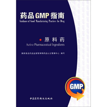 ˎƷGMPָ��,��ԭ��ˎ